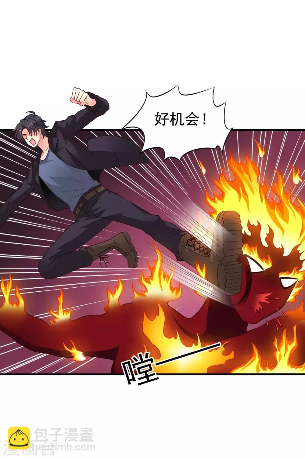 第61话 别怕，我在这儿 第8页