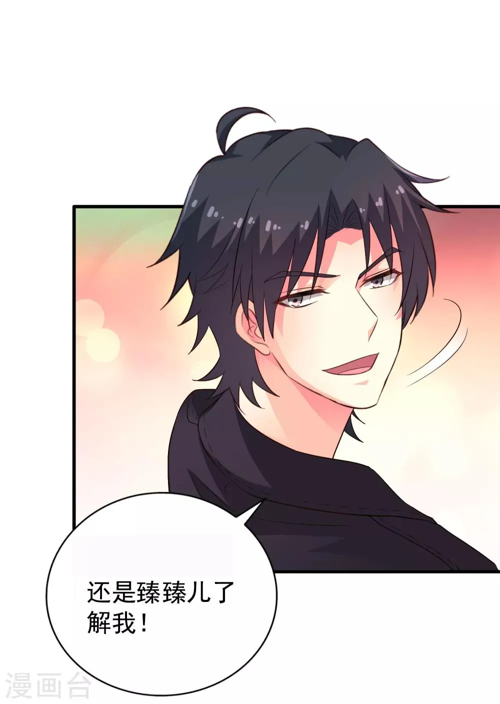 第61话 别怕，我在这儿 第14页