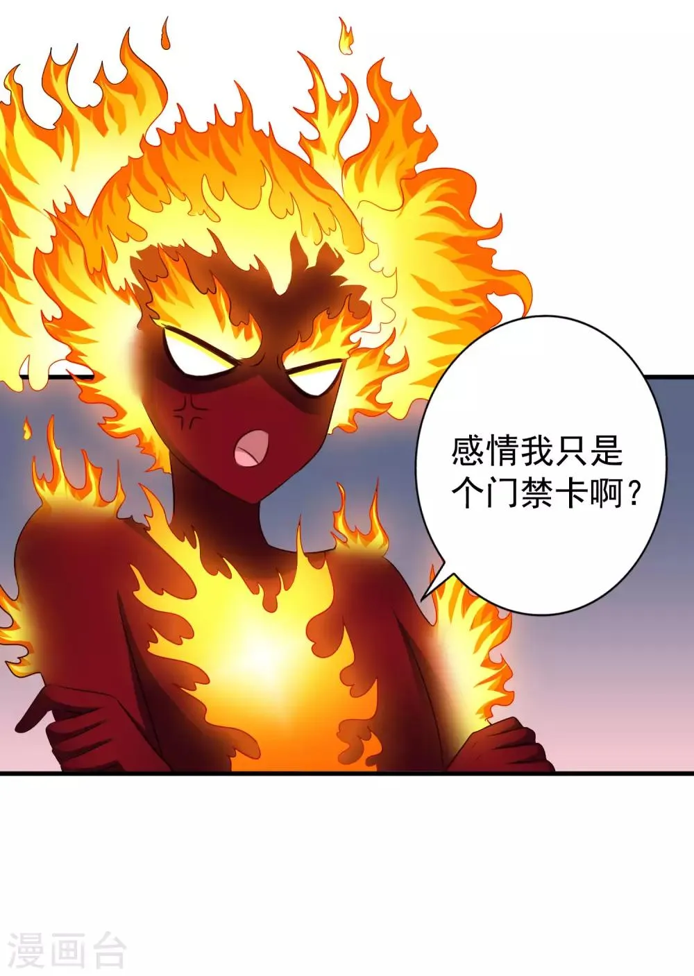 第61话 别怕，我在这儿 第15页