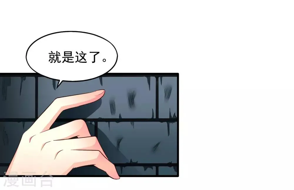 第61话 别怕，我在这儿 第17页
