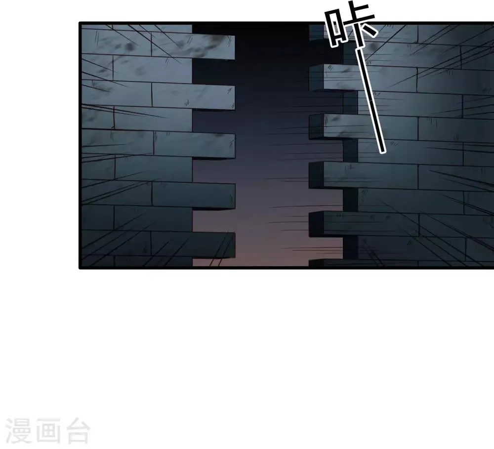 第61话 别怕，我在这儿 第18页