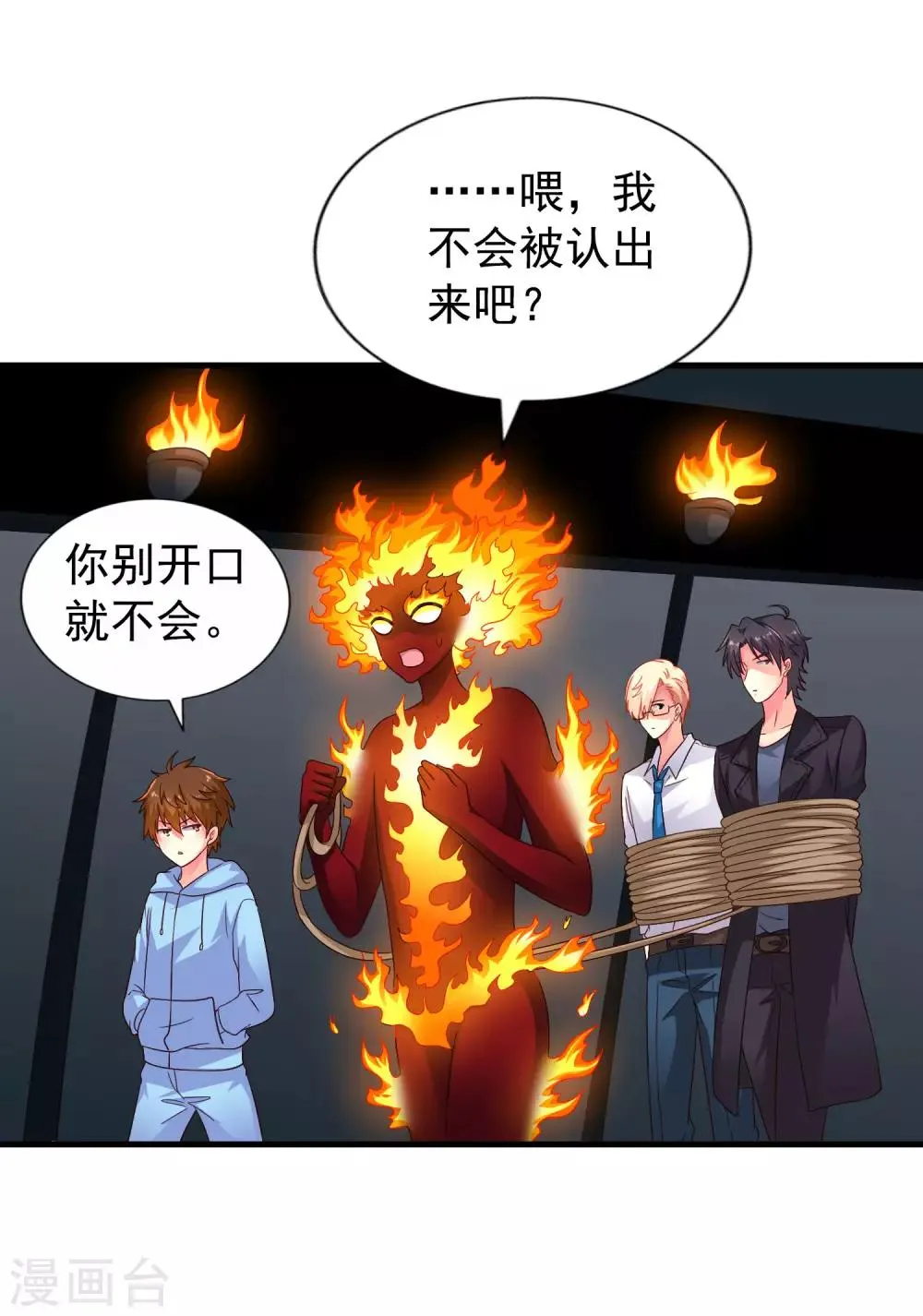 第61话 别怕，我在这儿 第20页