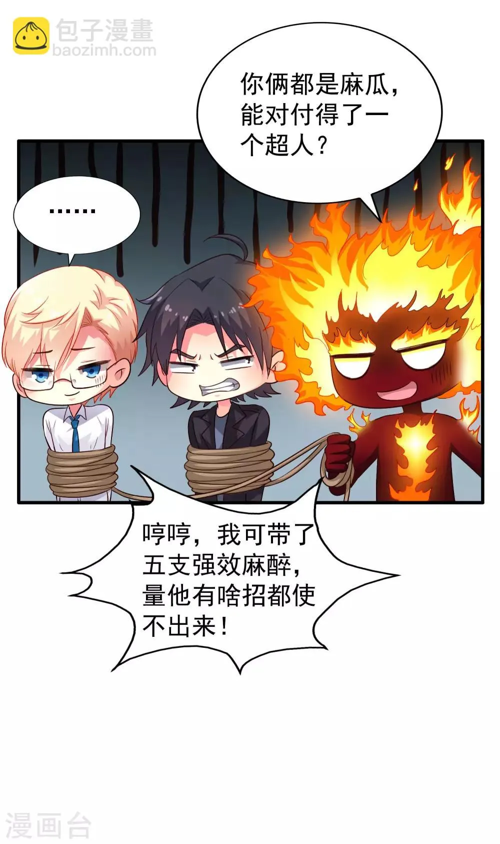 第61话 别怕，我在这儿 第22页