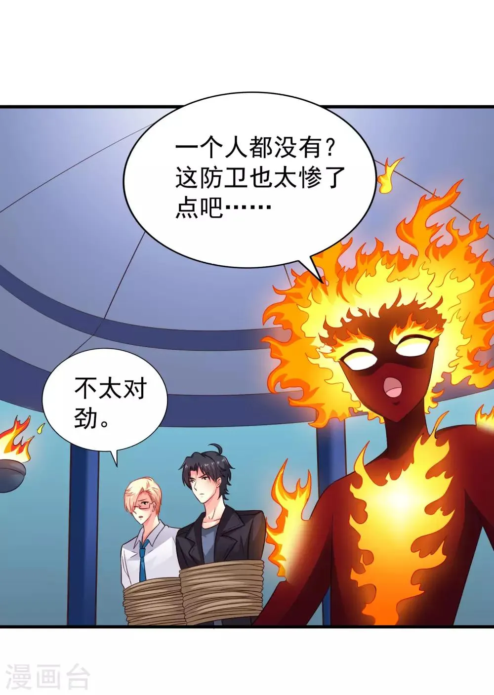 第61话 别怕，我在这儿 第24页