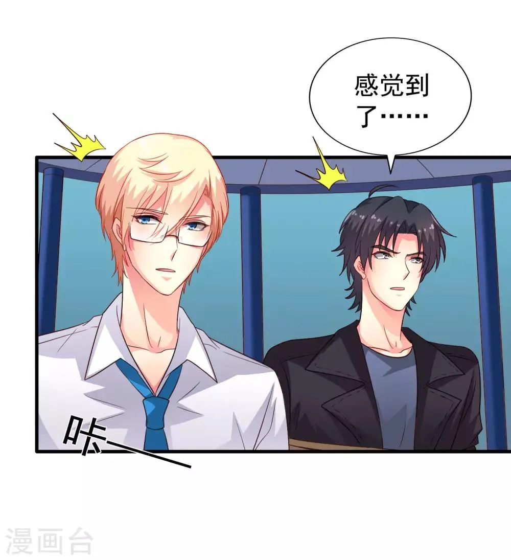 第61话 别怕，我在这儿 第25页