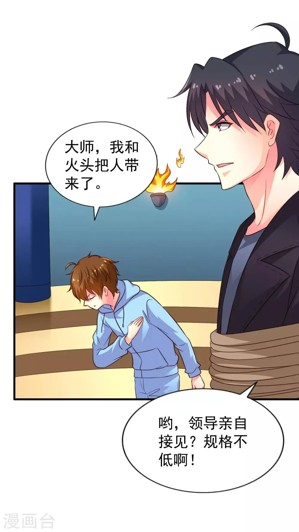 第61话 别怕，我在这儿 第28页