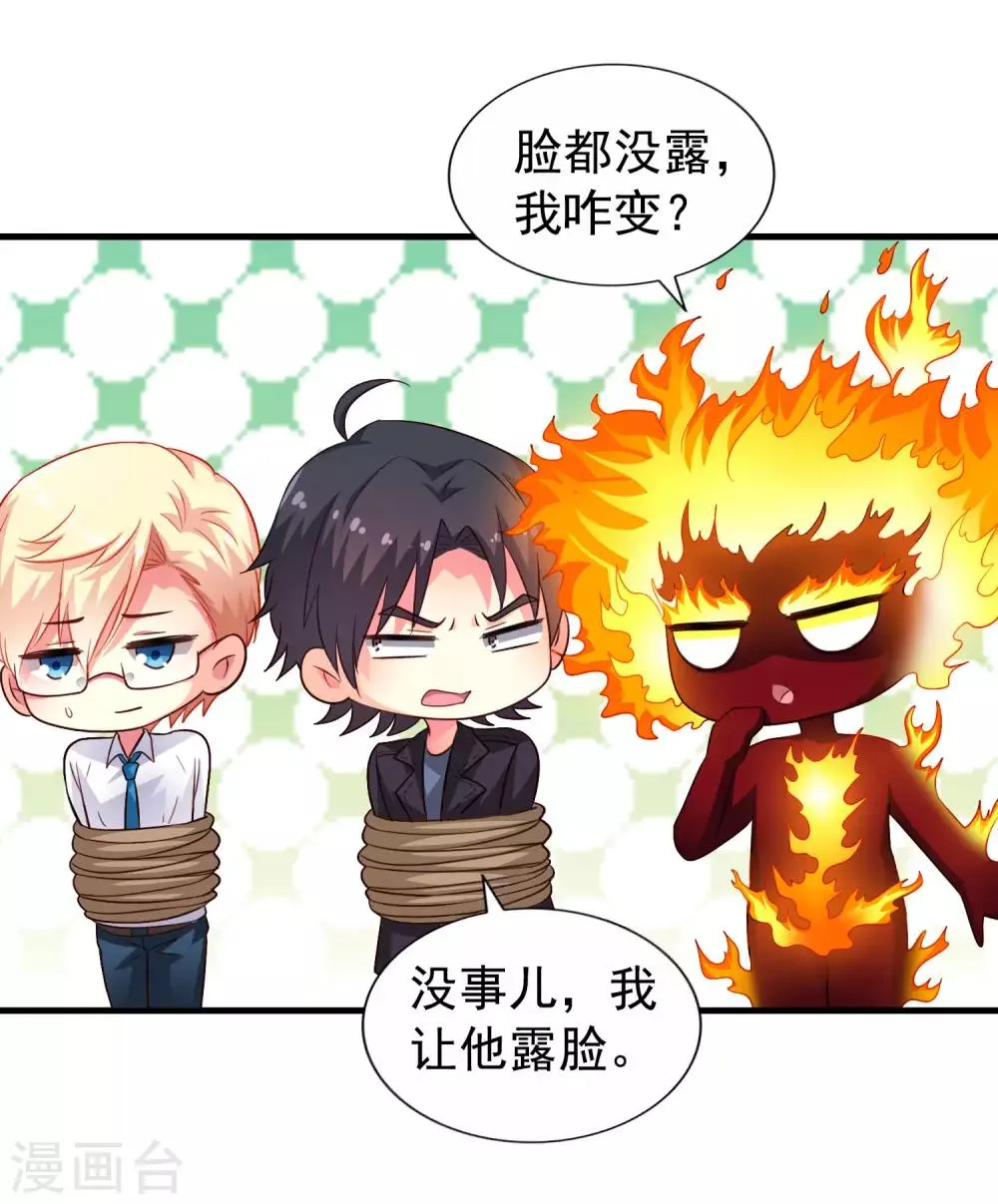 第61话 别怕，我在这儿 第29页