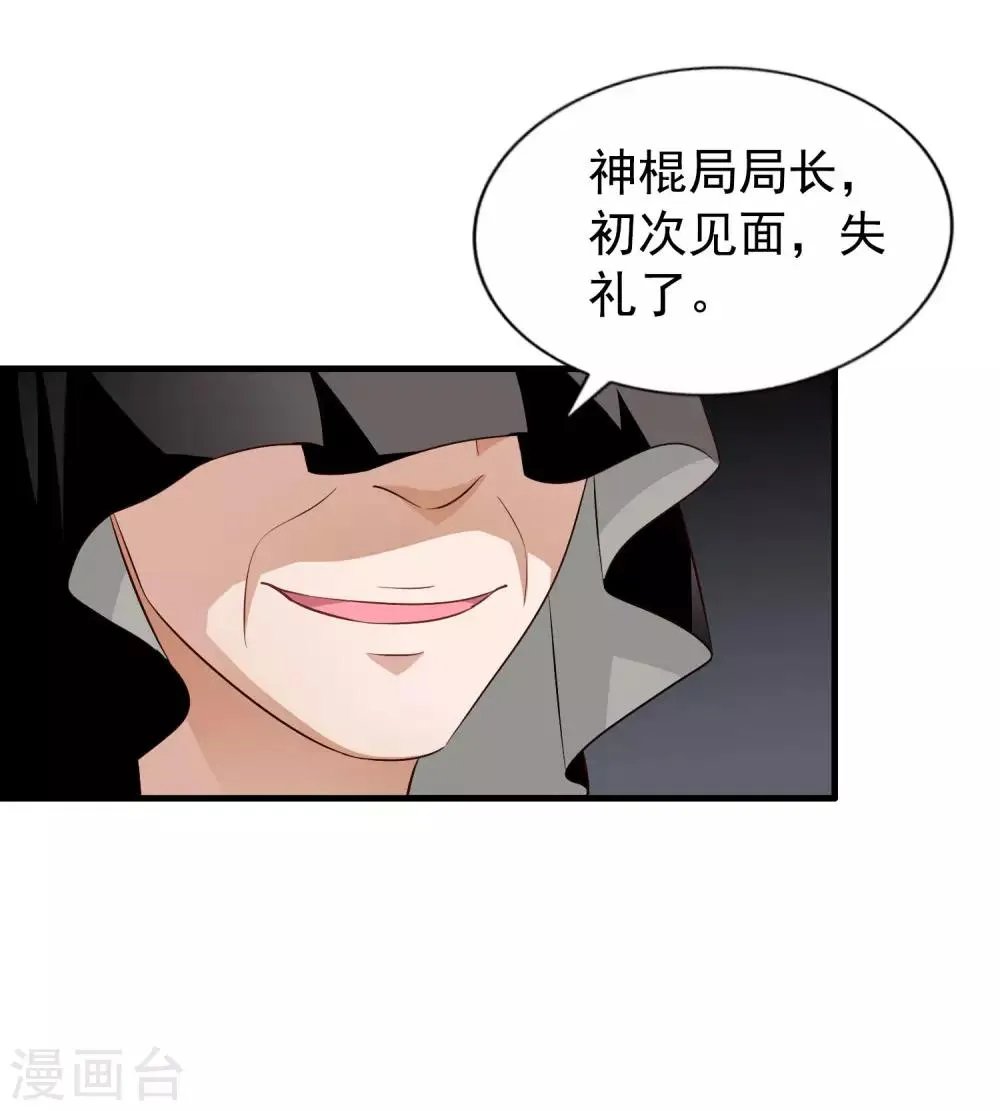 第61话 别怕，我在这儿 第30页