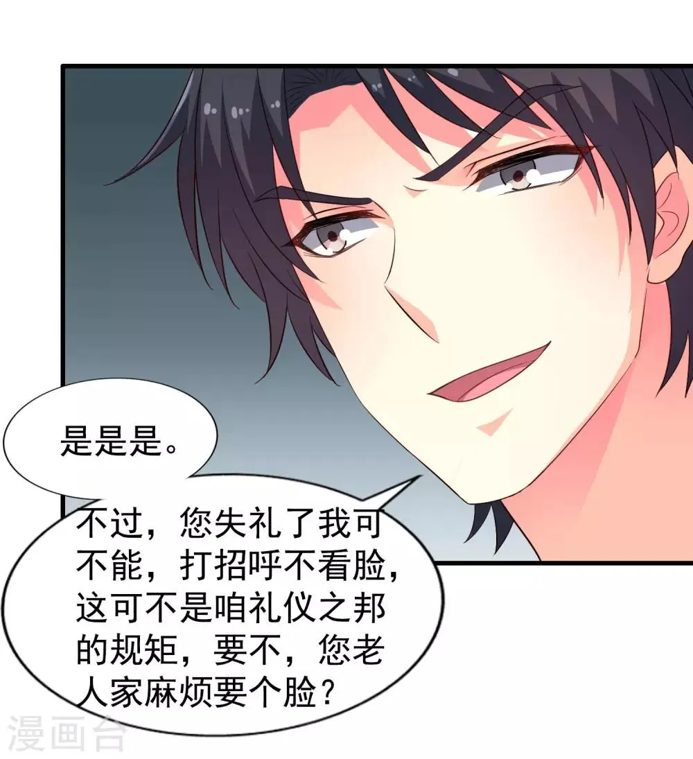 第61话 别怕，我在这儿 第31页
