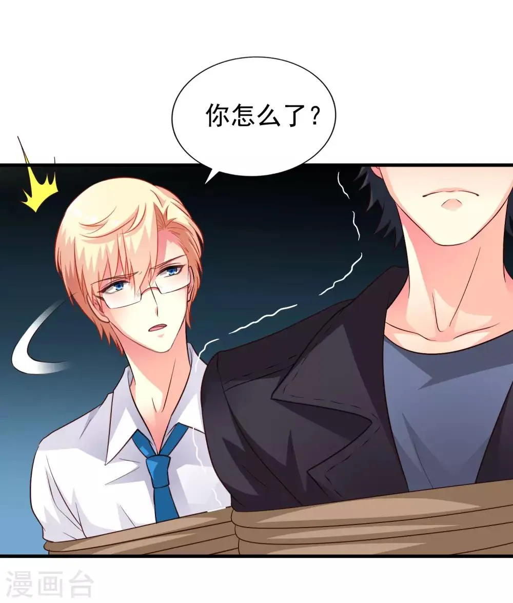 第61话 别怕，我在这儿 第35页