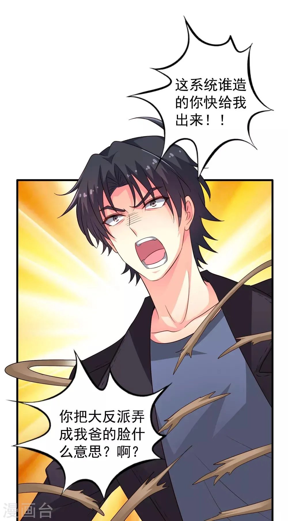 第61话 别怕，我在这儿 第36页