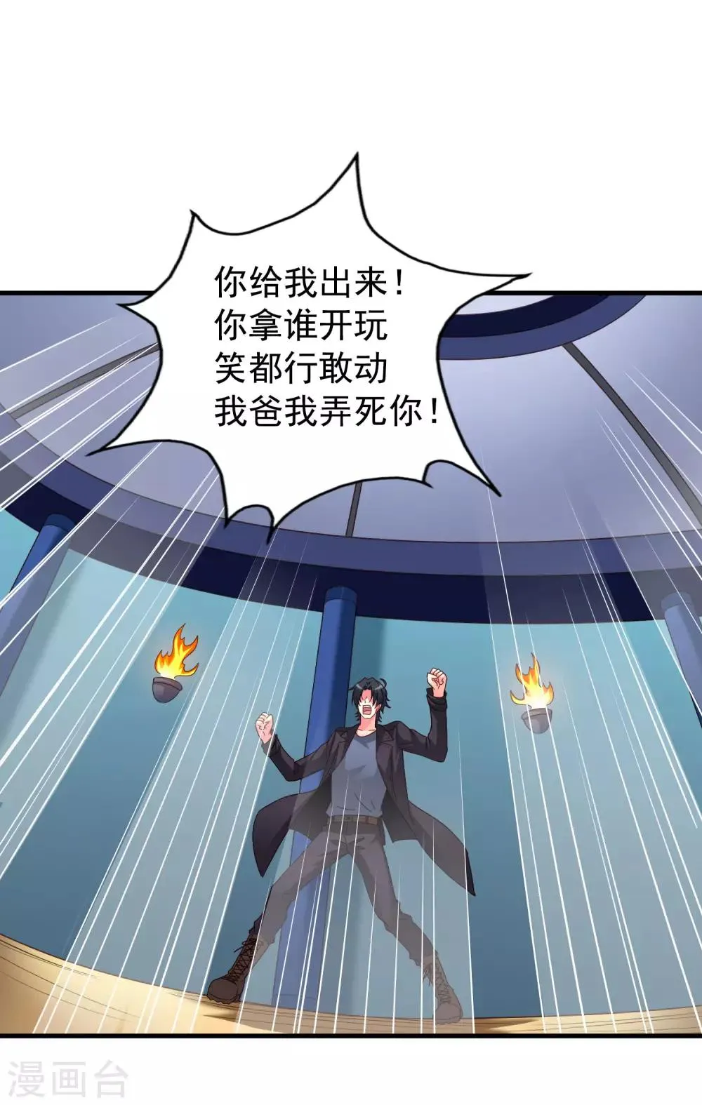 第61话 别怕，我在这儿 第39页
