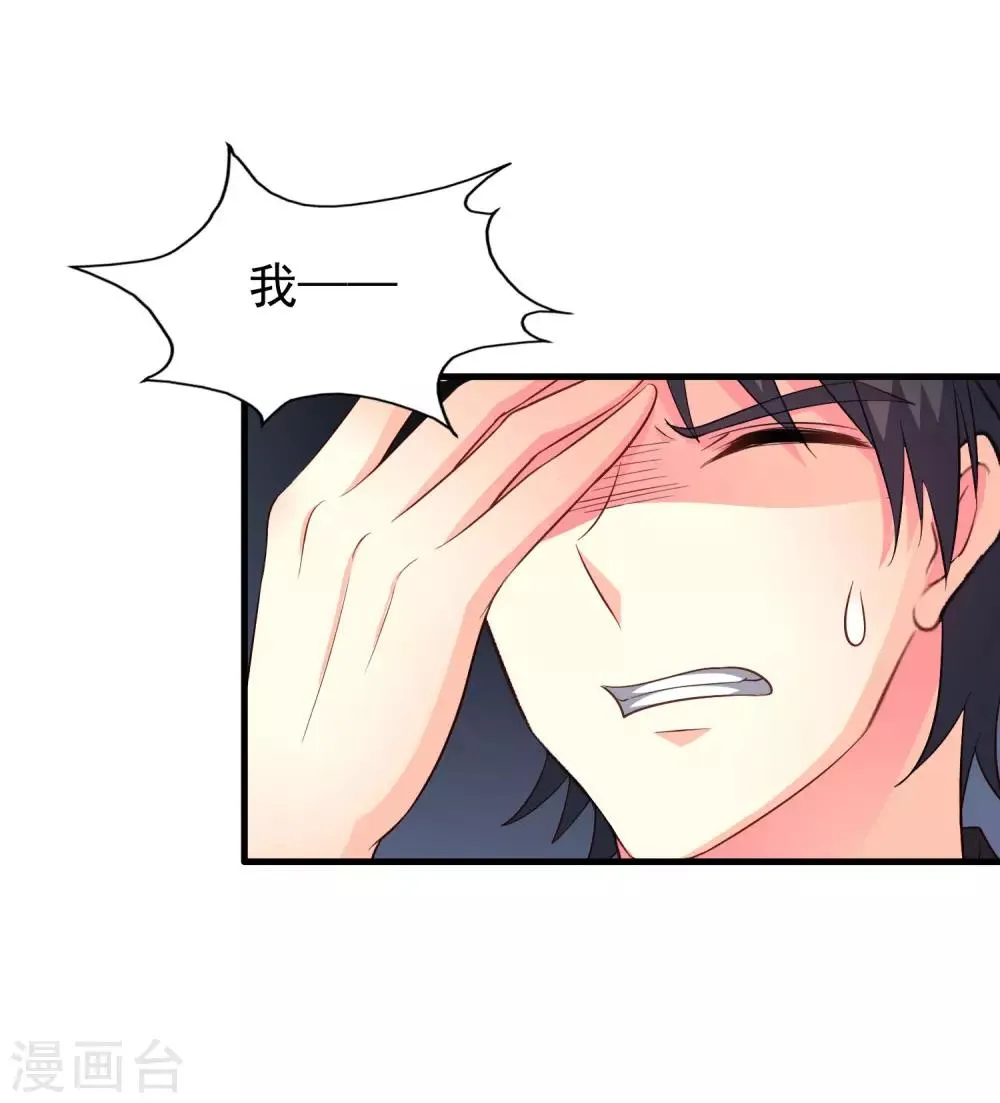 第61话 别怕，我在这儿 第40页
