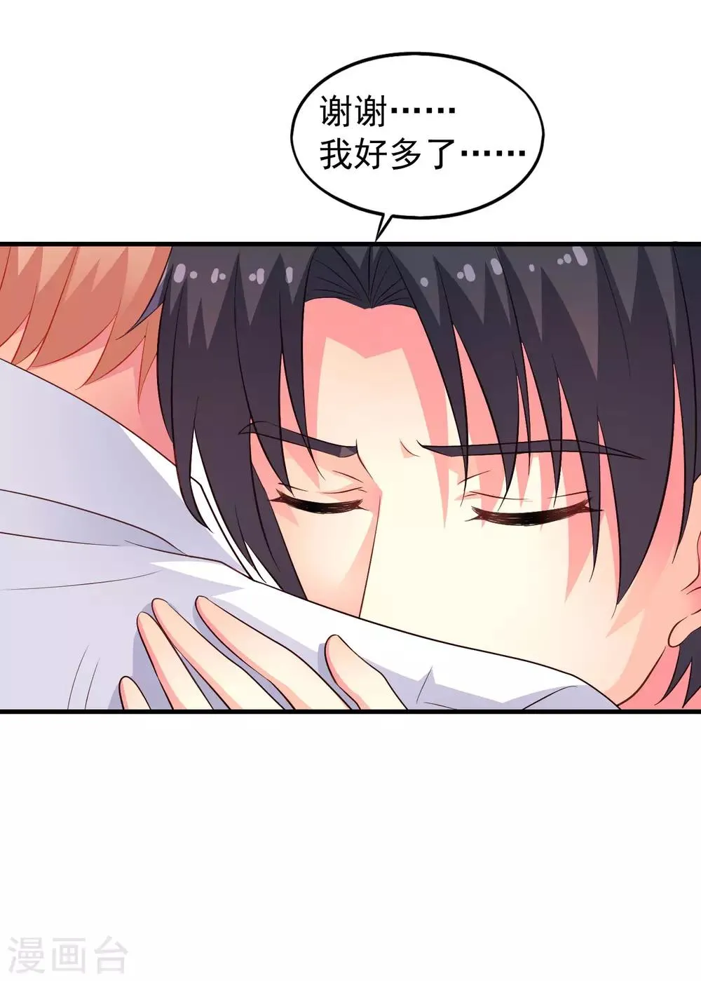 第61话 别怕，我在这儿 第45页
