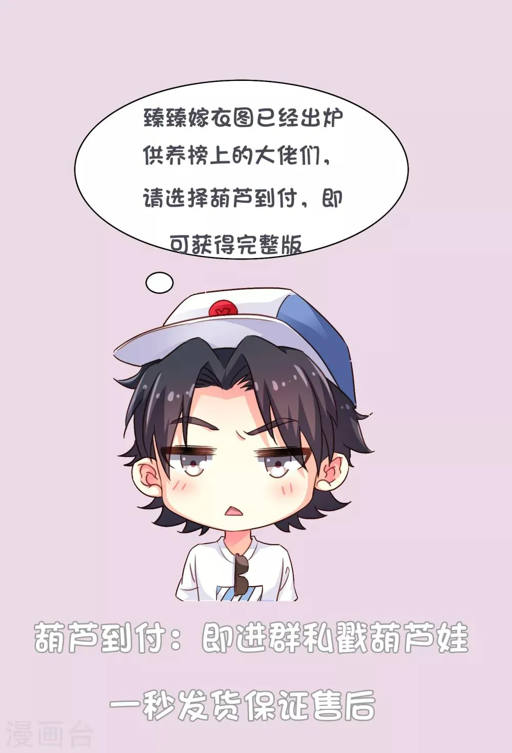 福利图领取通知 第1页