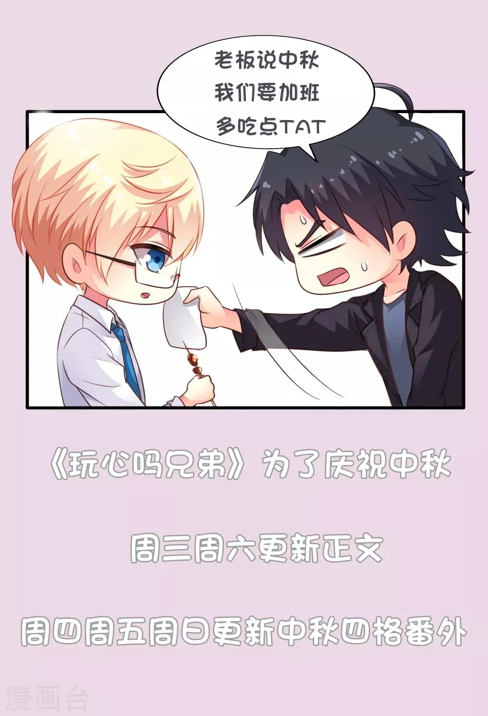 福利图领取通知 第3页