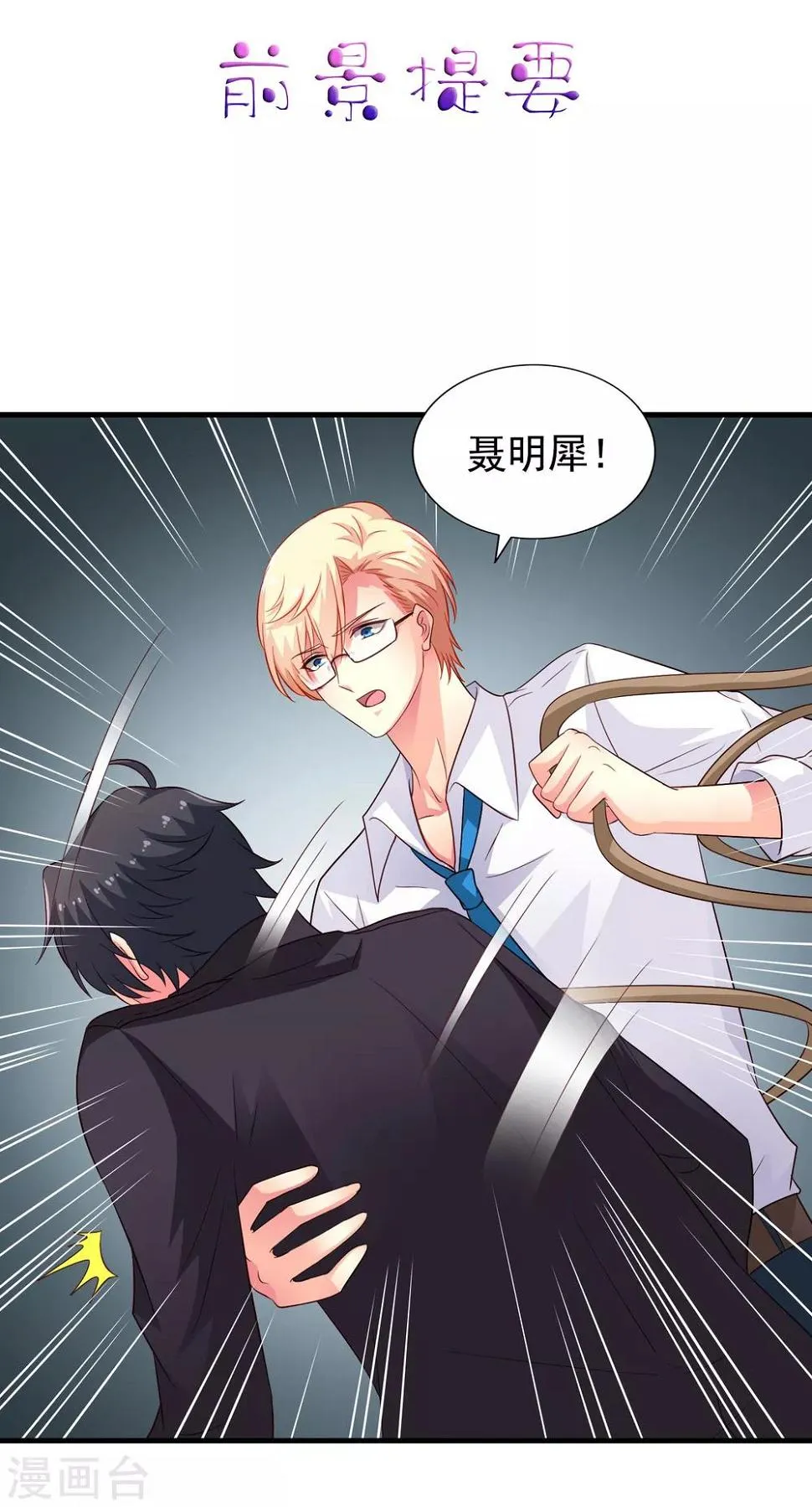 第62话 有谁能让林臻连命也不要 第1页