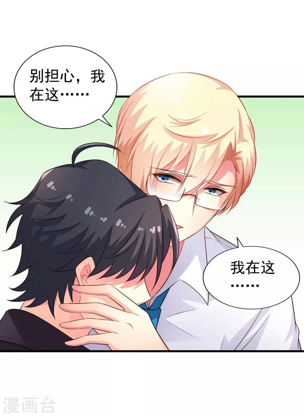 第62话 有谁能让林臻连命也不要 第2页