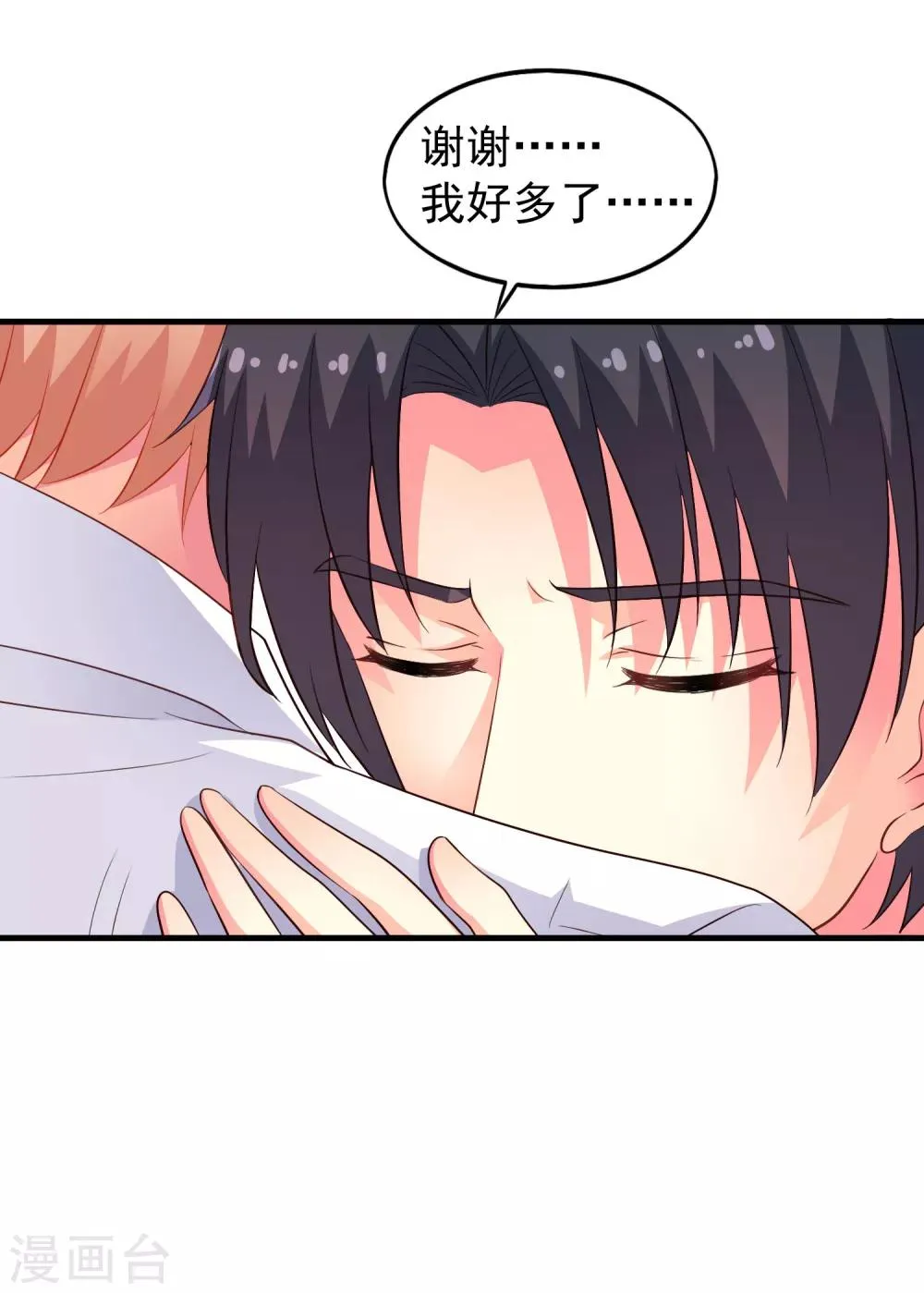 第62话 有谁能让林臻连命也不要 第4页