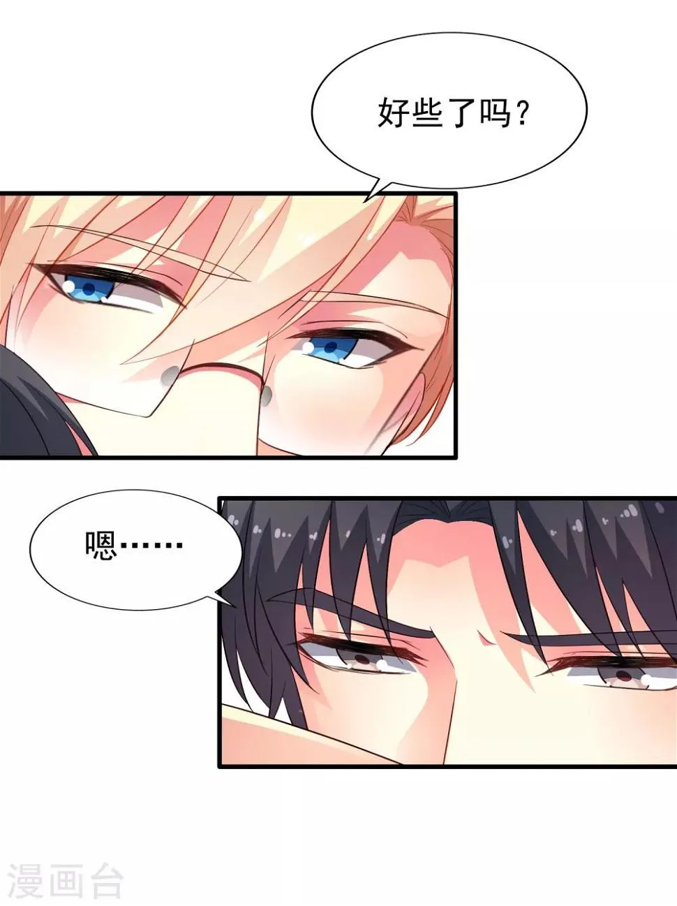 第62话 有谁能让林臻连命也不要 第6页