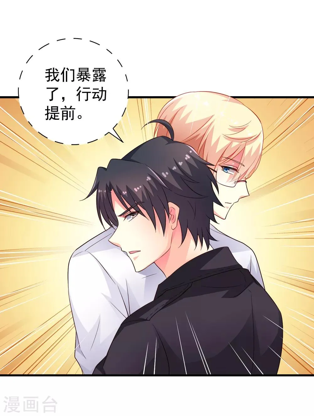第62话 有谁能让林臻连命也不要 第7页