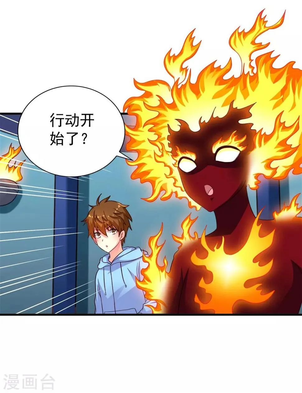 第62话 有谁能让林臻连命也不要 第9页