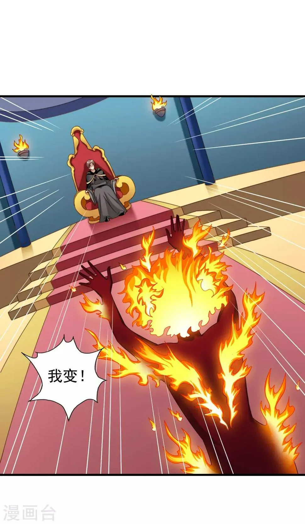 第62话 有谁能让林臻连命也不要 第10页