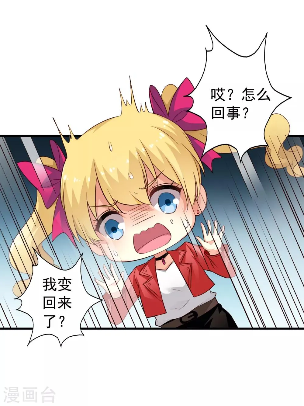 第62话 有谁能让林臻连命也不要 第11页