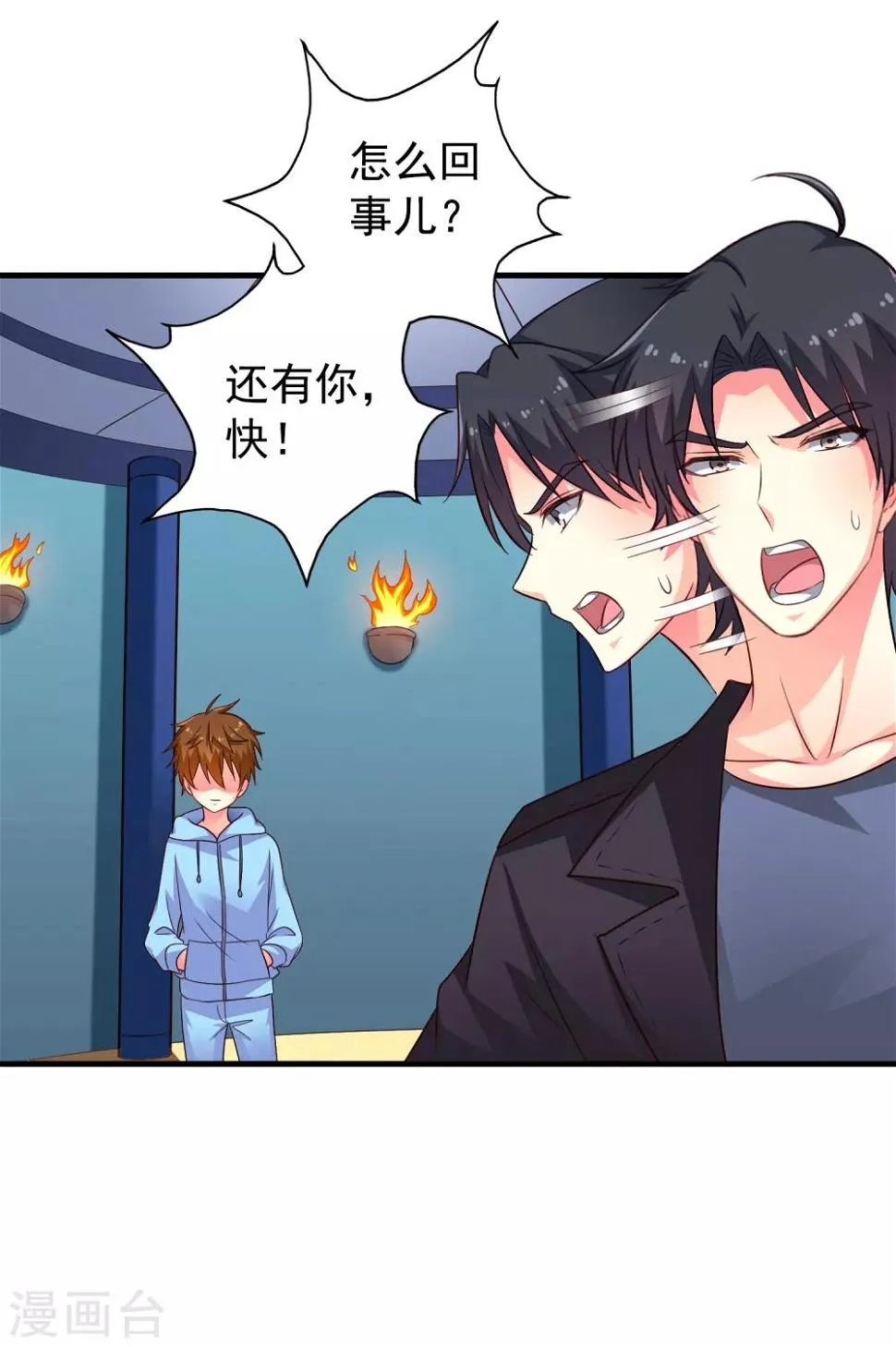 第62话 有谁能让林臻连命也不要 第12页