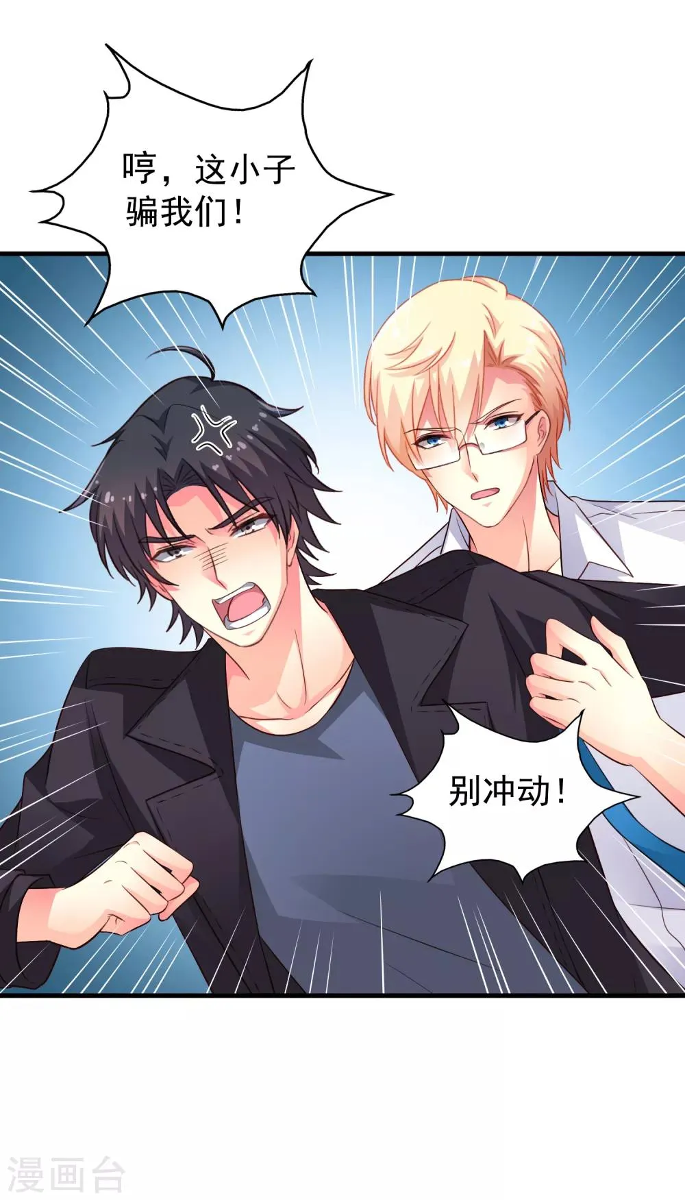 第62话 有谁能让林臻连命也不要 第14页