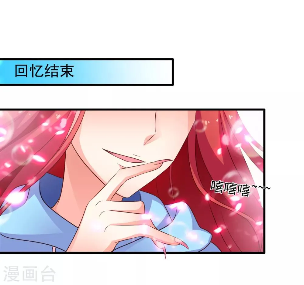 第62话 有谁能让林臻连命也不要 第21页