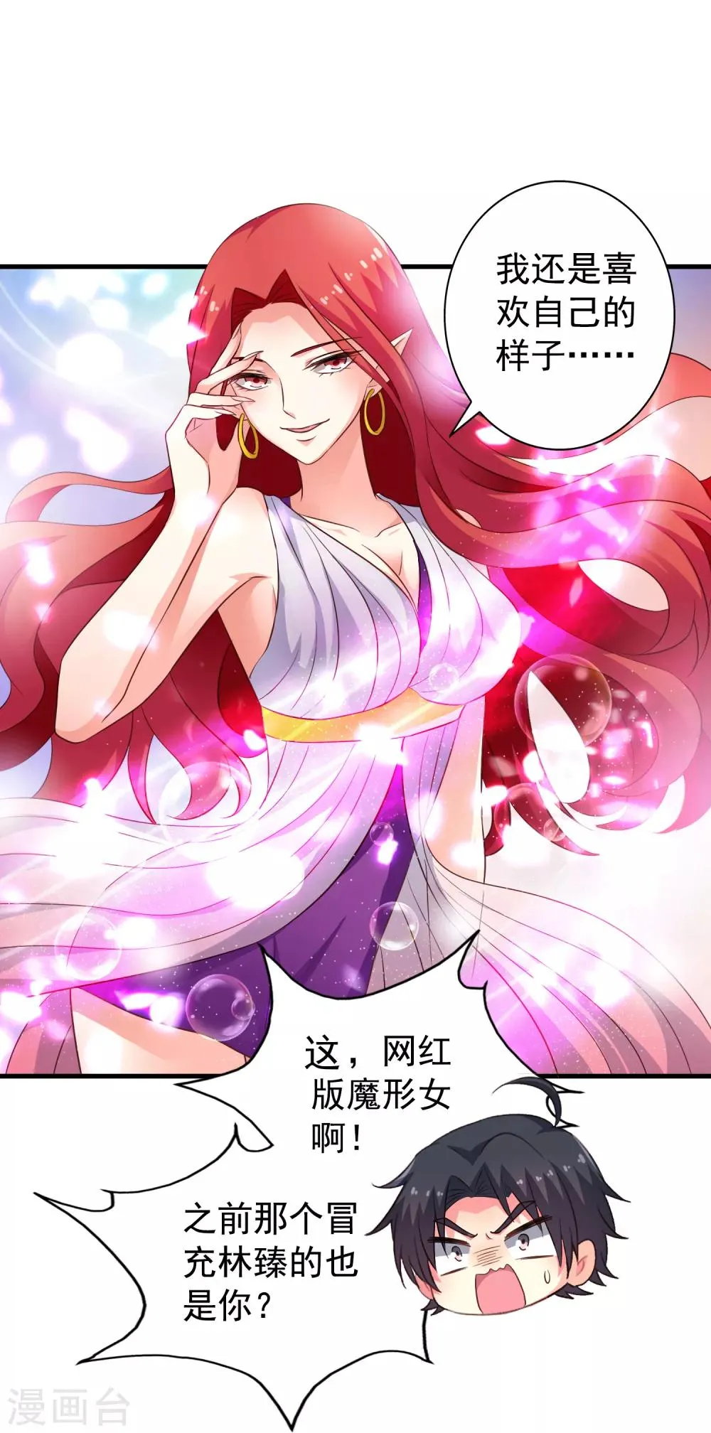 第62话 有谁能让林臻连命也不要 第22页