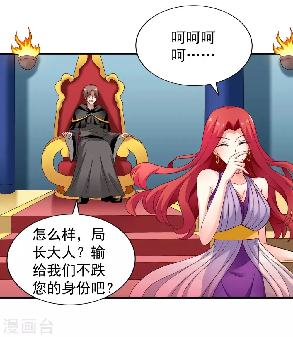 第62话 有谁能让林臻连命也不要 第23页