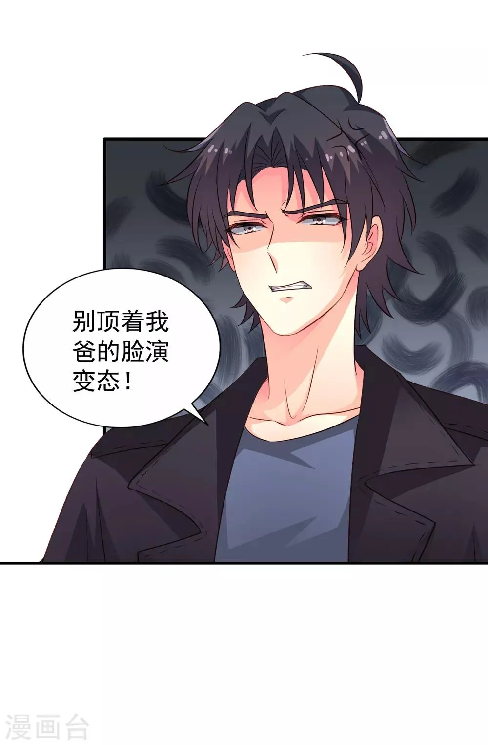 第62话 有谁能让林臻连命也不要 第24页