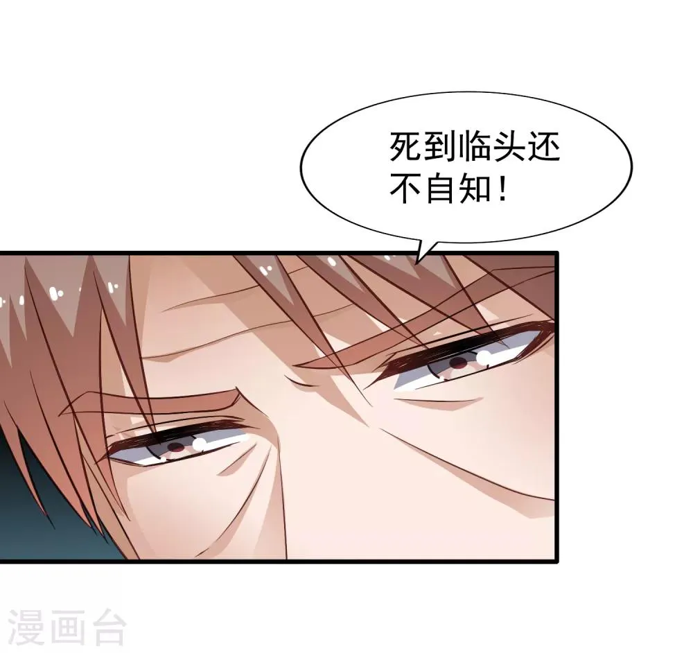 第62话 有谁能让林臻连命也不要 第25页