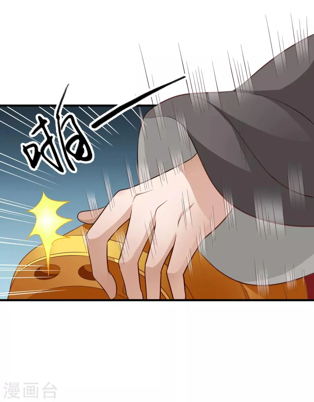 第62话 有谁能让林臻连命也不要 第26页