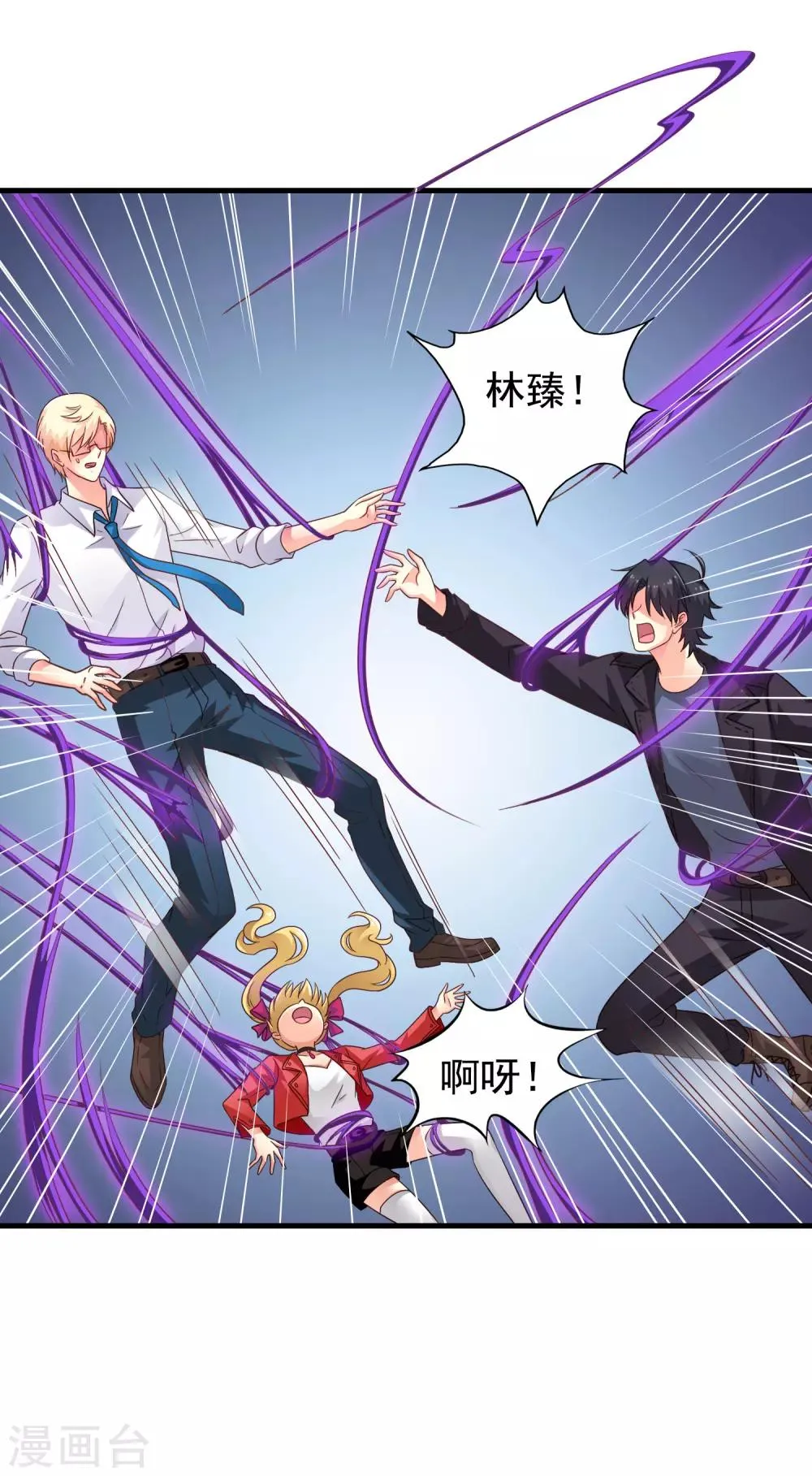 第62话 有谁能让林臻连命也不要 第27页
