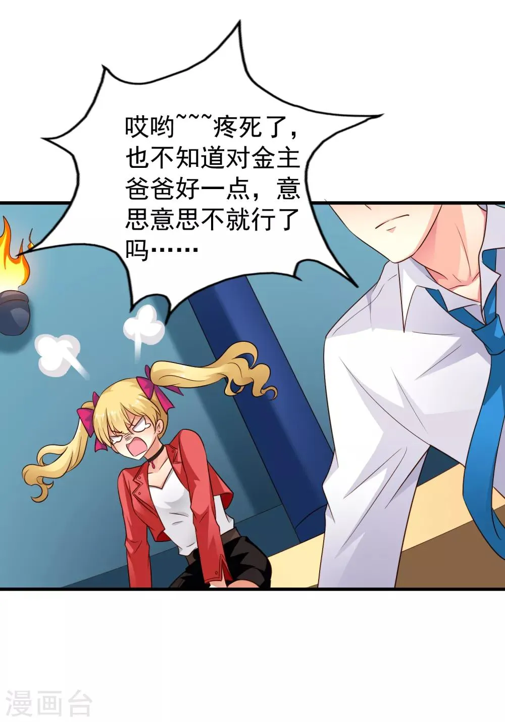 第62话 有谁能让林臻连命也不要 第32页