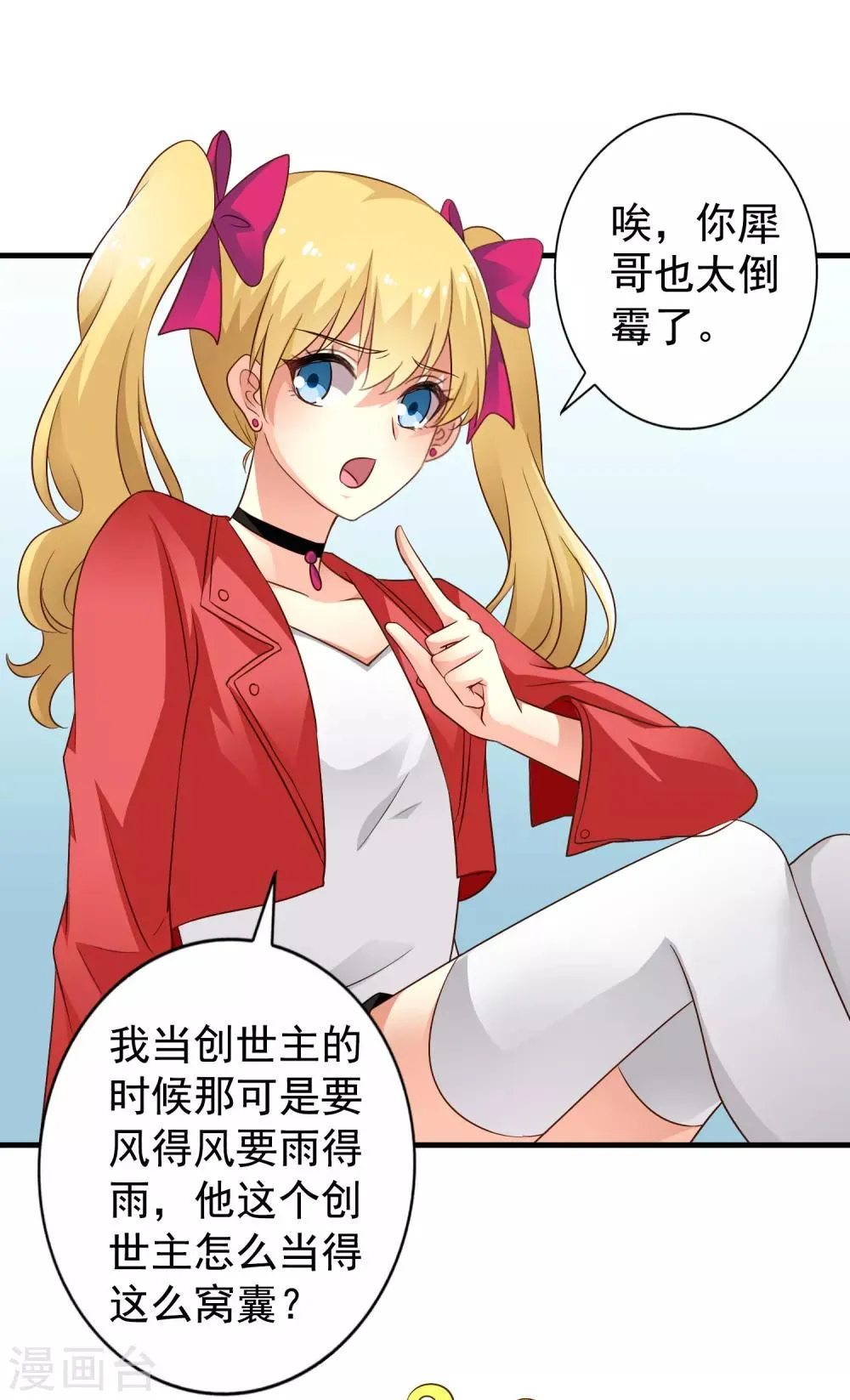 第62话 有谁能让林臻连命也不要 第33页
