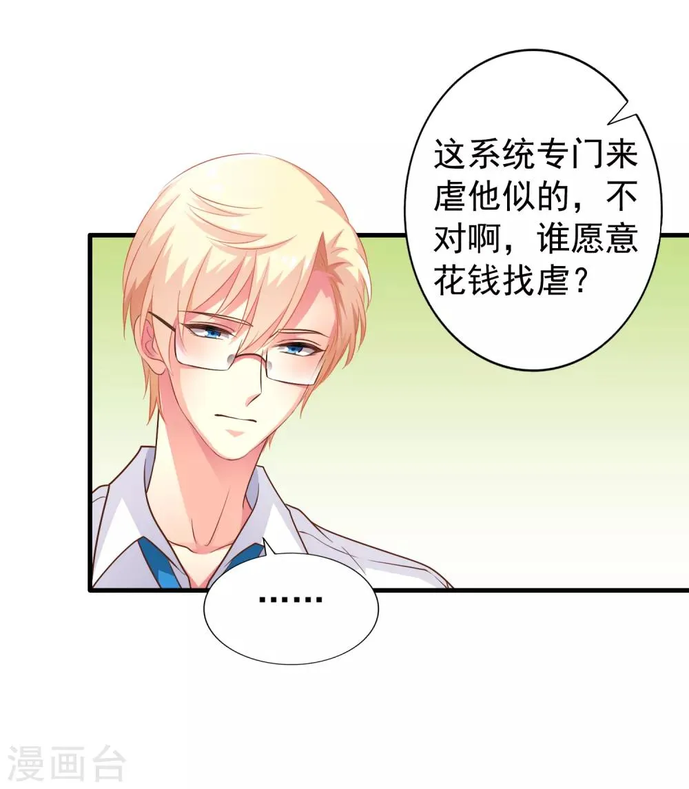 第62话 有谁能让林臻连命也不要 第35页