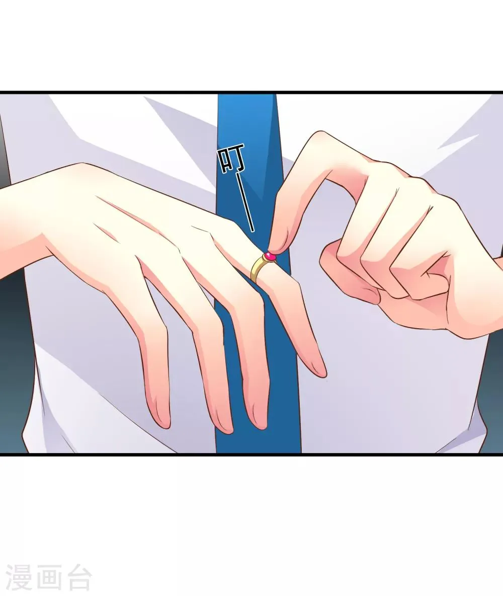 第62话 有谁能让林臻连命也不要 第36页