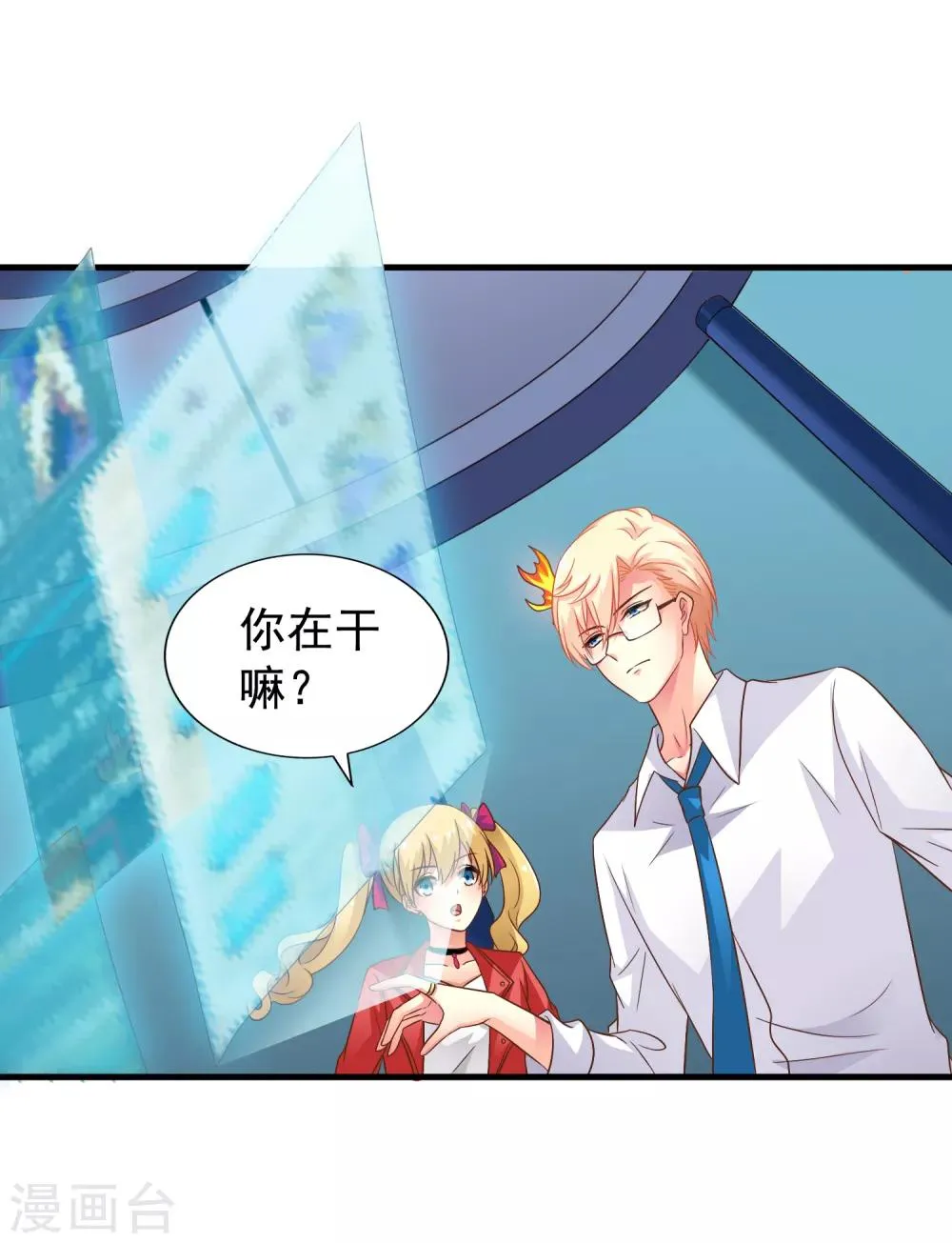 第62话 有谁能让林臻连命也不要 第37页