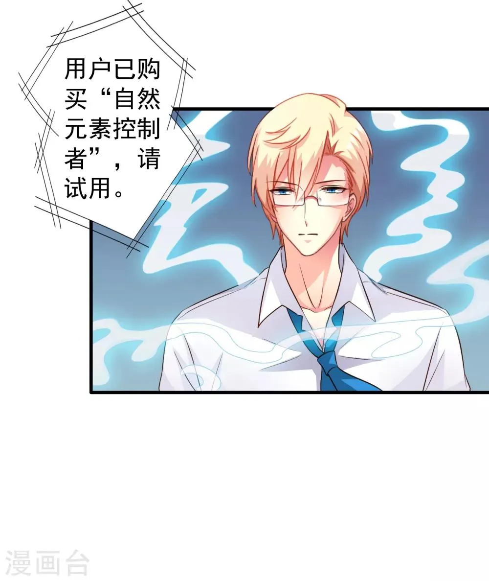第62话 有谁能让林臻连命也不要 第42页