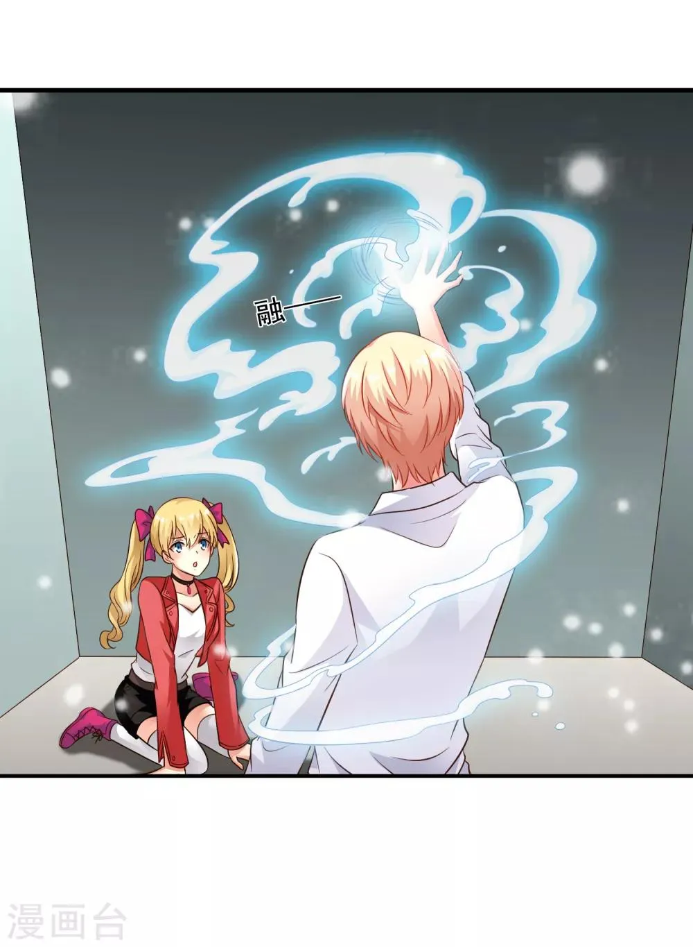 第62话 有谁能让林臻连命也不要 第43页