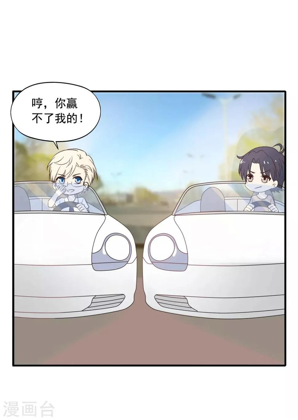 中秋小番外1 第1页