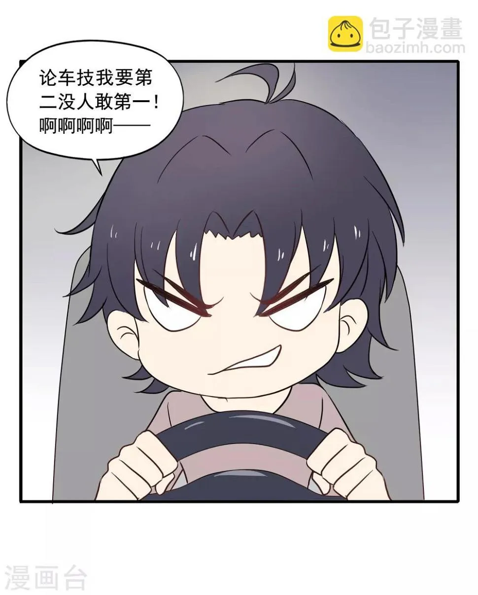 中秋小番外1 第2页