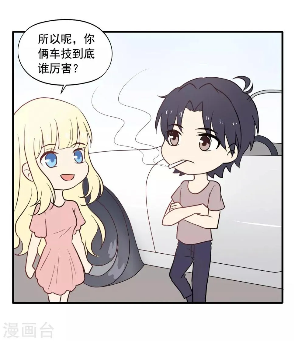 中秋小番外1 第3页