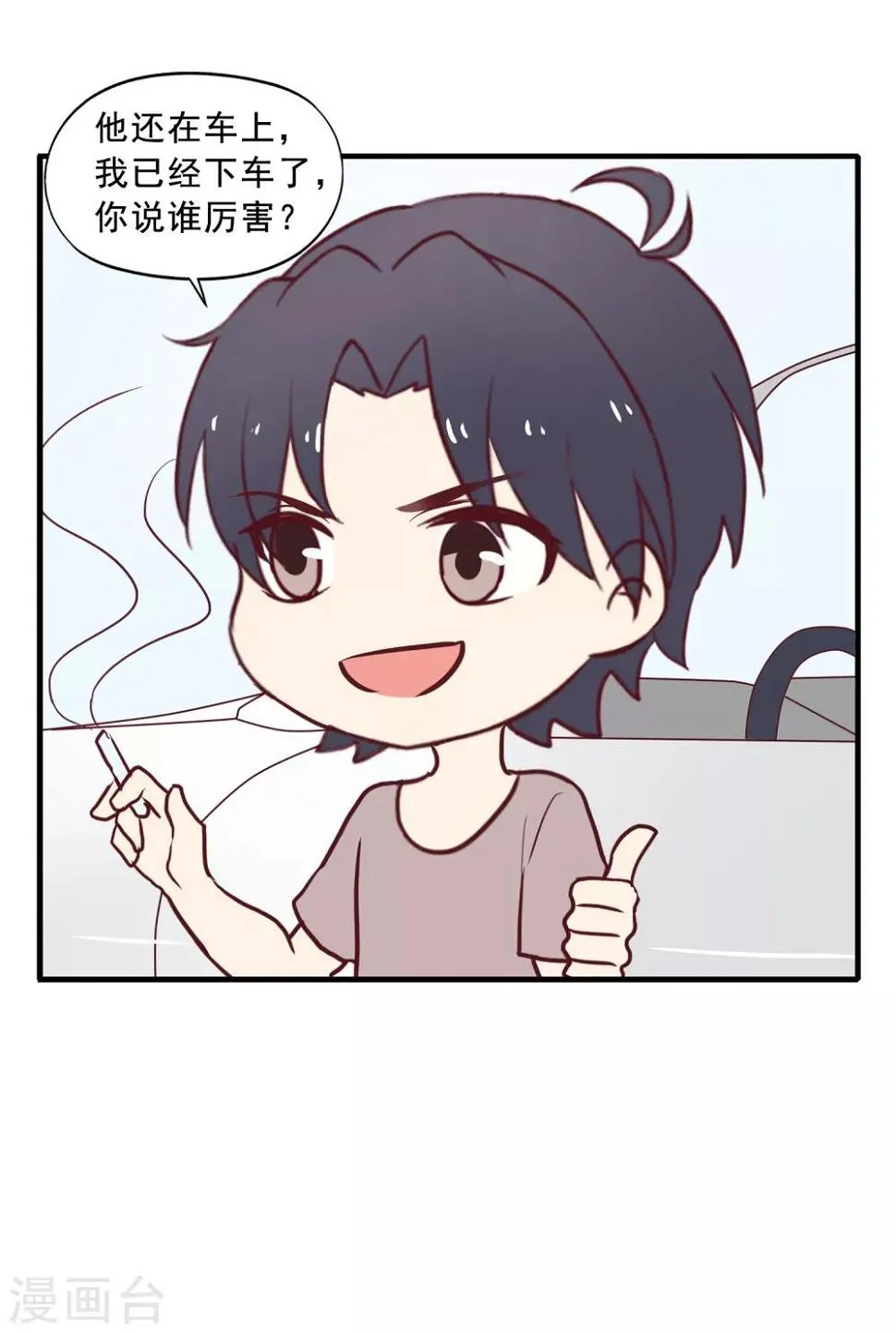 中秋小番外1 第4页