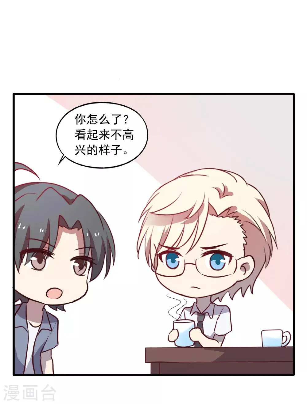 中秋小番外2 第1页