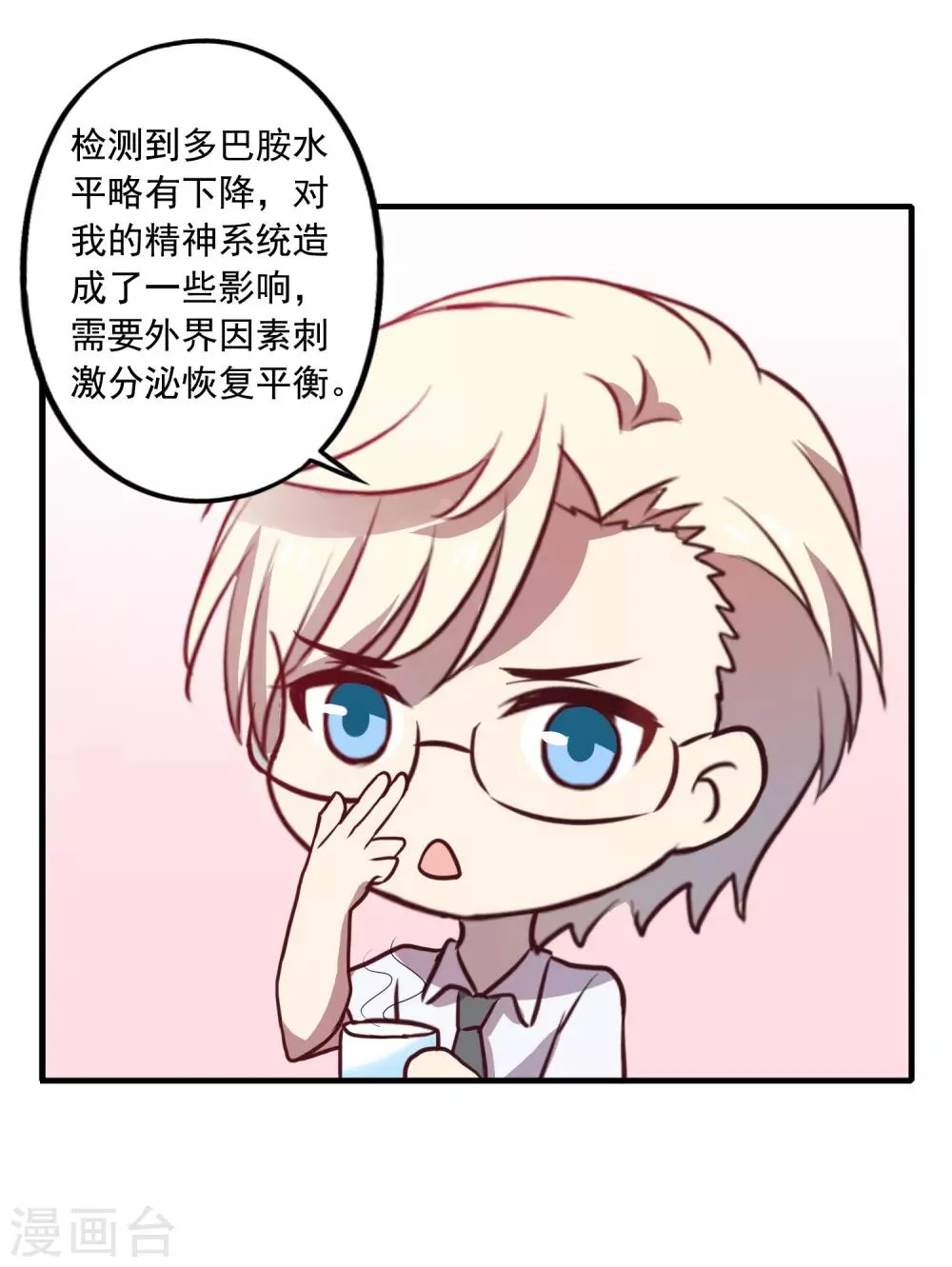 中秋小番外2 第2页